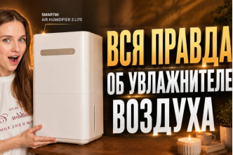 Умный увлажнитель воздуха Smartmi Air Humidifier 3 Lite