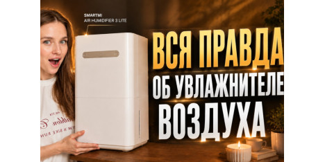 Умный увлажнитель воздуха Smartmi Air Humidifier 3 Lite