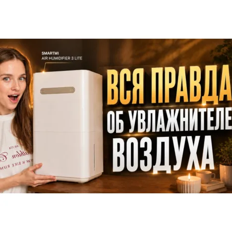Умный увлажнитель воздуха Smartmi Air Humidifier 3 Lite