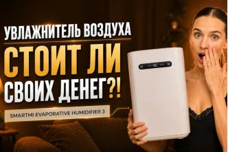 Кому подойдет увлажнитель Smartmi Evaporative Humidifier 3?