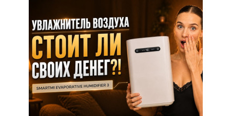 Кому подойдет увлажнитель Smartmi Evaporative Humidifier 3?